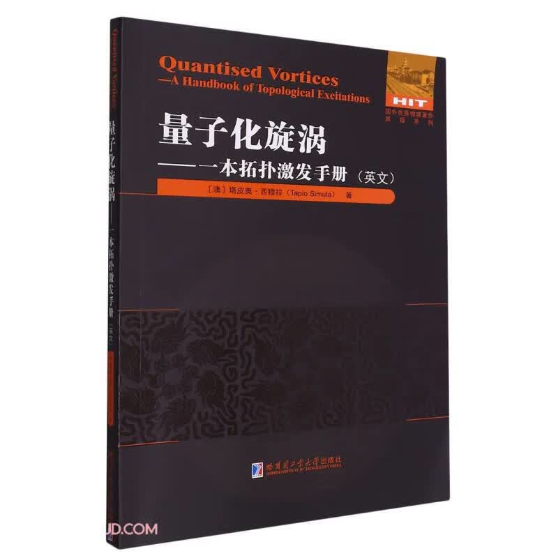 Quantised vortices哈尔滨工业大学Tapio Simula9787576706949