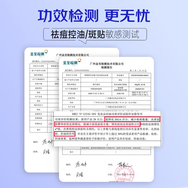 润凰德德维芙皮傲宁胶态硫祛痘膏去痘印痘坑修复青春痘祛痘凝胶学生