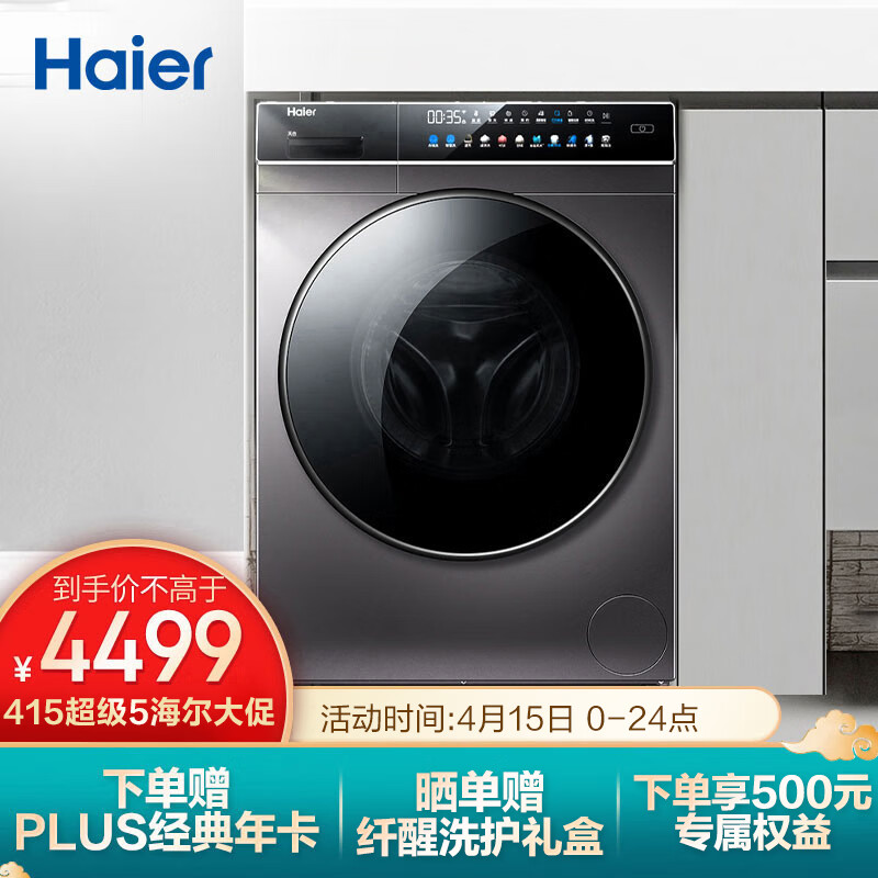 海尔EG100BDC189SU1洗衣机质量如何
