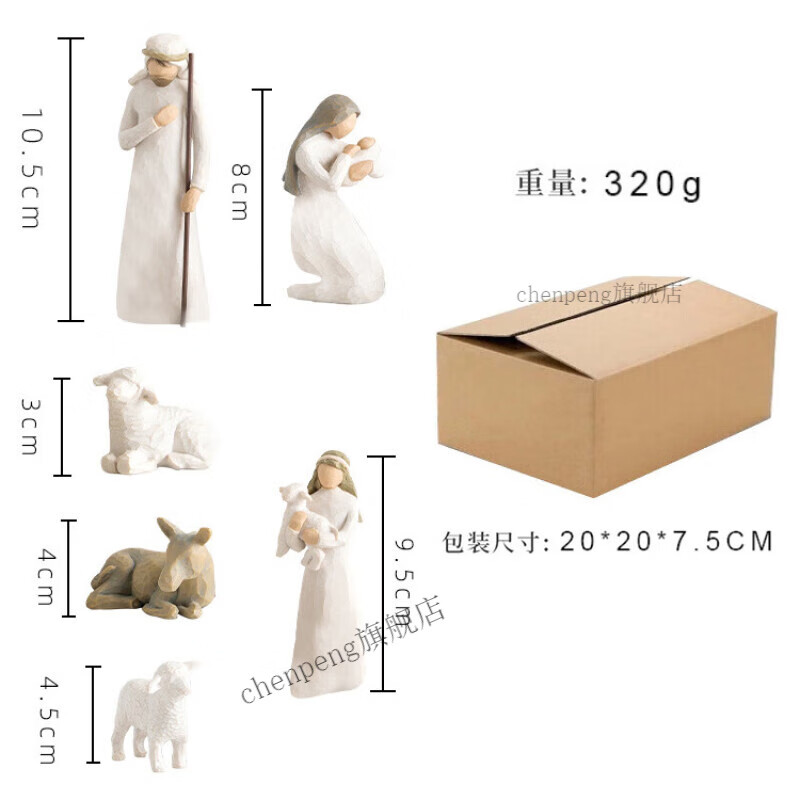 宸芃圣诞节马槽树脂天使牧羊人工艺品圣诞摆件11件套摆件 6件套