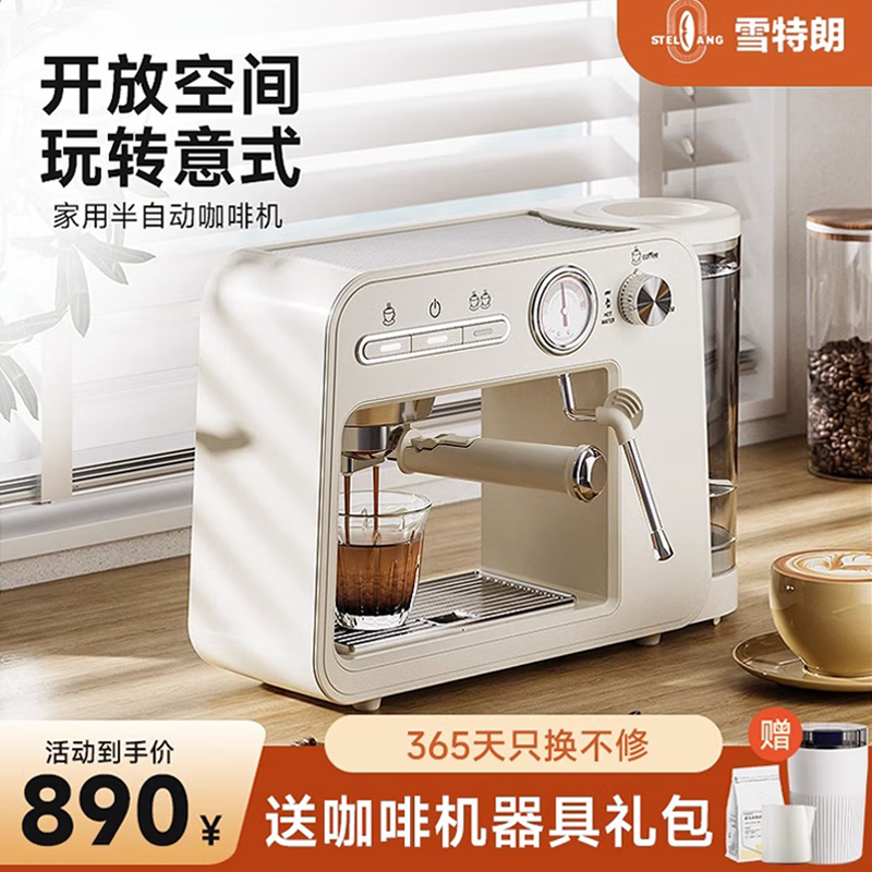 咖啡机历史价格查询小程序|咖啡机价格比较