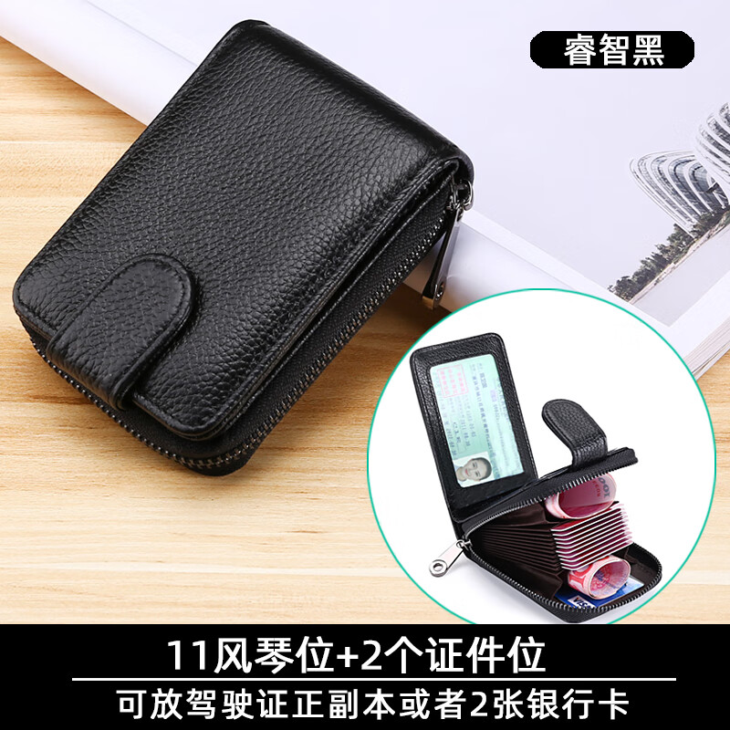 卡位钱包行驶证一体包多功能女驾驶证皮套 睿智黑【11卡位 2证件位】