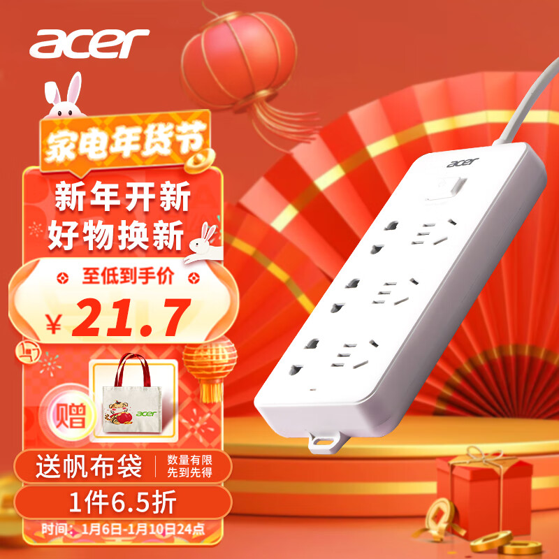 宏碁（acer）新国标总控插座/插线板/插排/排插/接线板/拖线板 6位总控全长2.8米 OCB140
