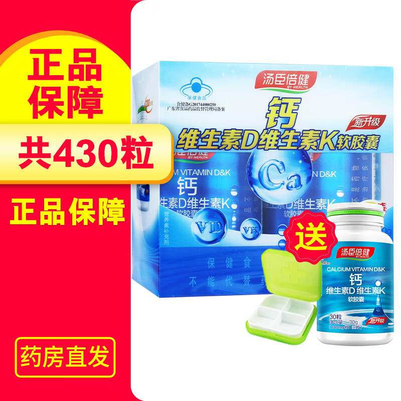 【400粒礼盒券减】汤臣倍健钙维生素D维生素K软胶囊1000mg*200粒*2瓶礼盒装 1盒+钙维dk30粒+药盒