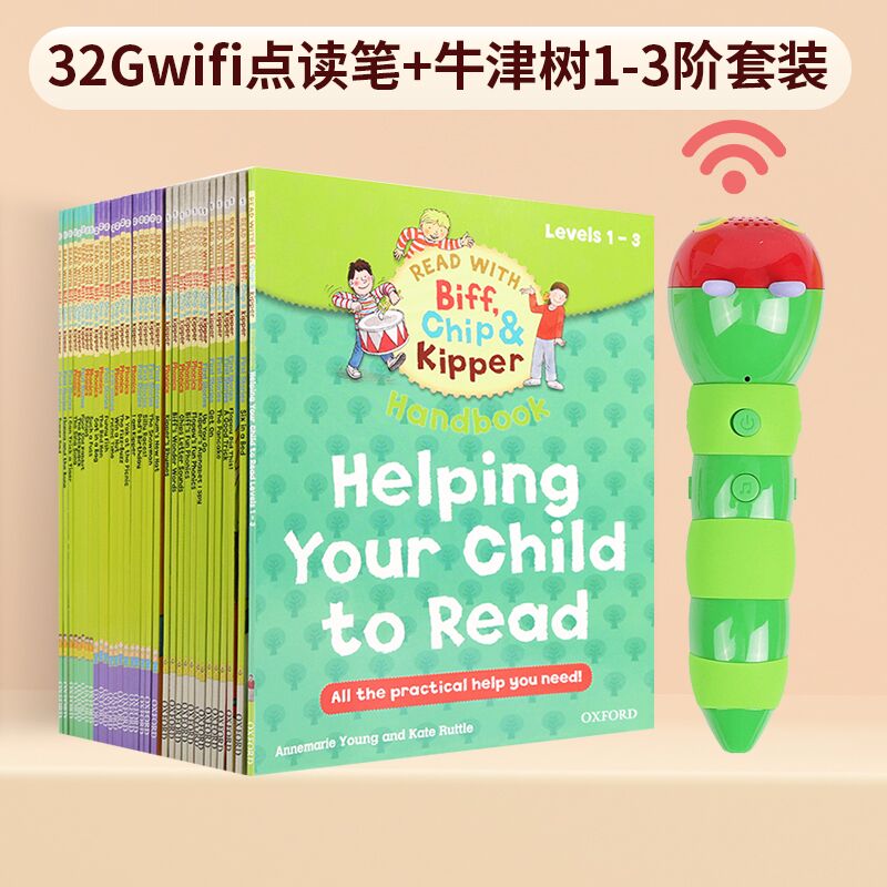 点读版牛津阅读树1-3阶 33册Oxford Reading Tree家庭版 赠好饿的毛毛虫点读笔