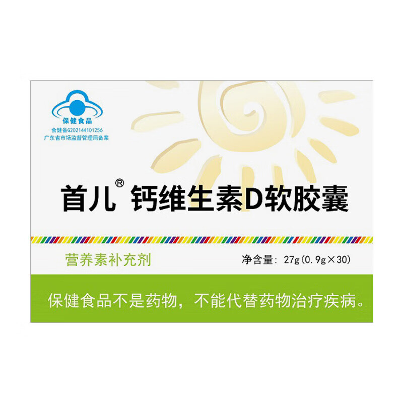 北京首儿儿童多维元素片含锌,铁,烟酸 多种复合维生素c辅食营养素补充