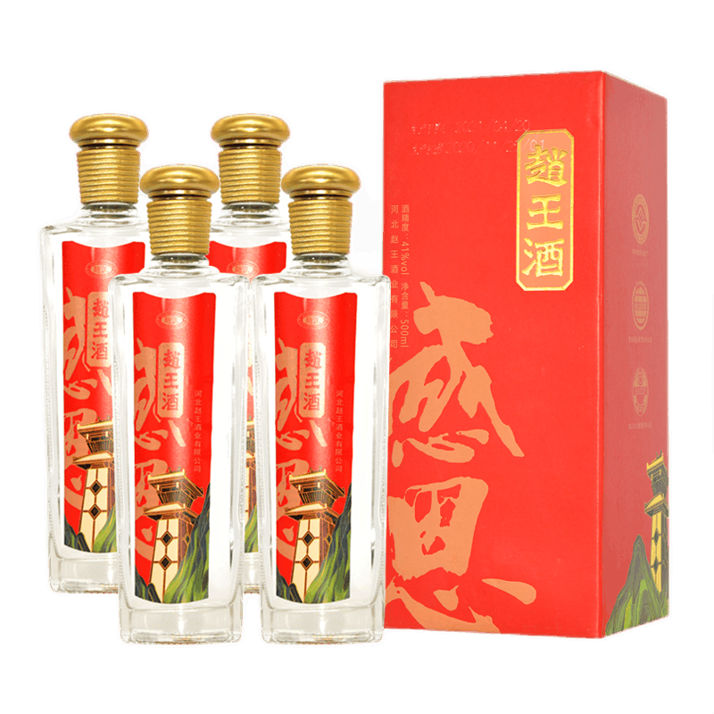 赵王感恩酒 41度浓香型白酒整箱4瓶礼盒装 礼品口粮酒 河北邯郸酒 41%