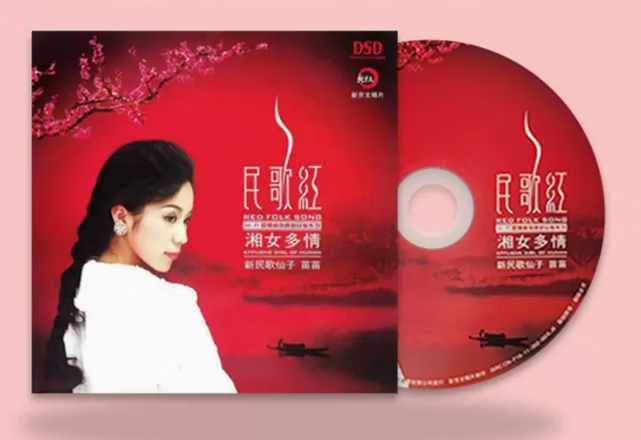 正版发烧碟cd 新京文 苗苗 张云馨 cd专辑 -  张云馨《湘女多情》1cd