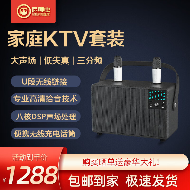 屁颠虫(hifier p8无线麦克风 教师演讲电视k歌家庭ktv话筒音响 全民