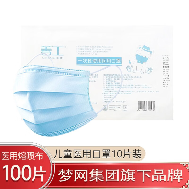 善工儿童口罩价格与评测|性价比非常高