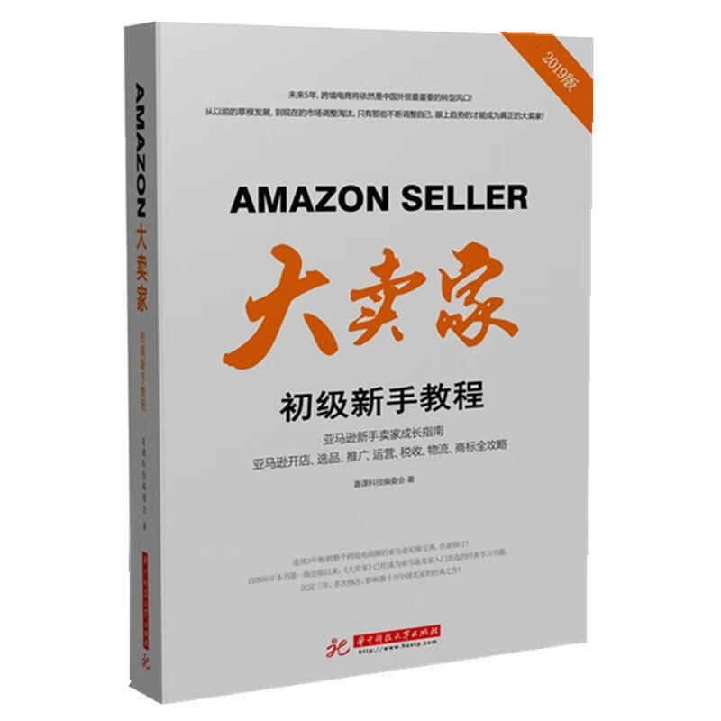 大卖家【,放心购买】