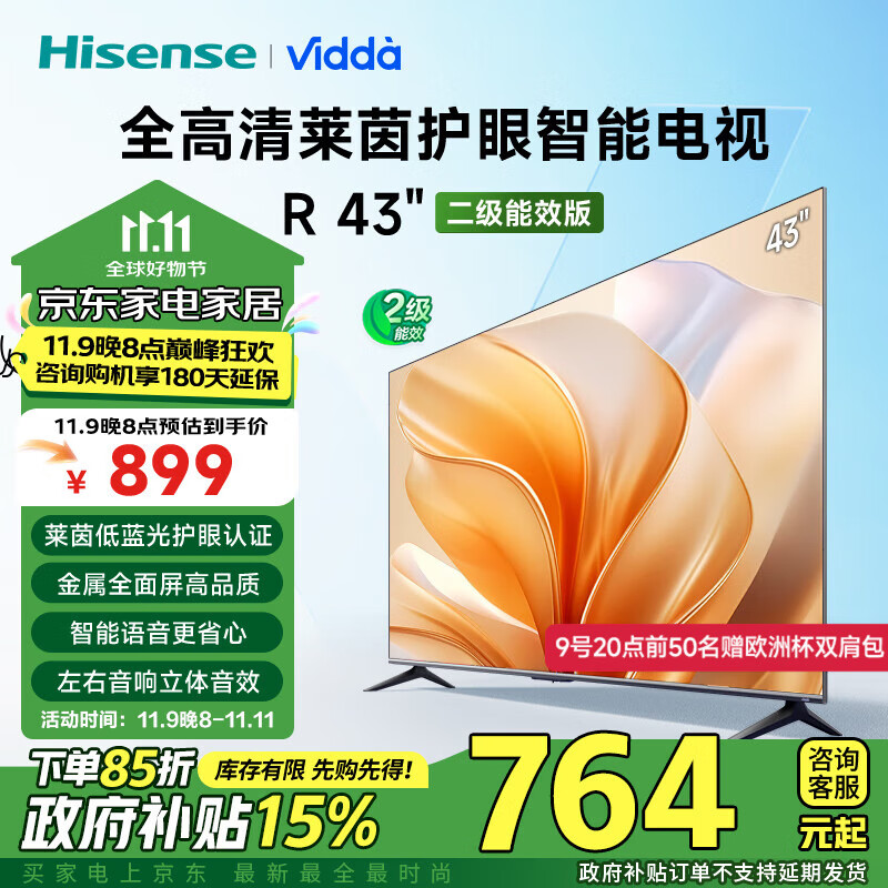 Vidda R43 Ч ŵ 43Ӣ ȫ ⻤ҺԾɻ43V1FD-R 43Ӣ R43Ч 895.4Ԫ