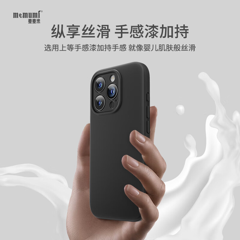 麦麦米适用苹果iphone16promax手机壳 精孔全包磁吸液态硅胶苹果16promax壳防摔轻奢限量 苹果16promax丨经典黑精孔磁吸丨肌肤手感