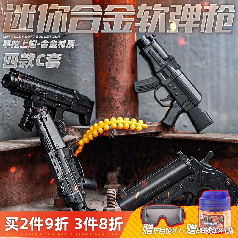 购买热门软弹枪：价格历史走势、销量趋势和时尚设计套装