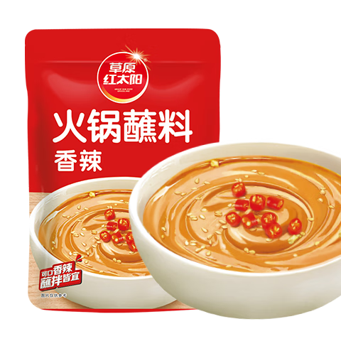 草原红太阳火锅蘸料165g家用麻酱调味料火锅料拌面酱懒人烧烤蘸料芝麻酱涮菜 （香辣）火锅蘸料165g