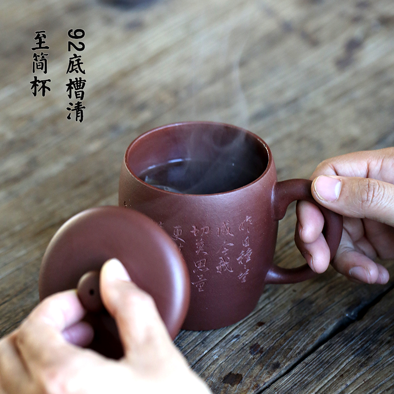 送礼原矿紫砂杯礼物茶杯带盖底槽清至简杯盖杯家用商务 心平何劳持戒