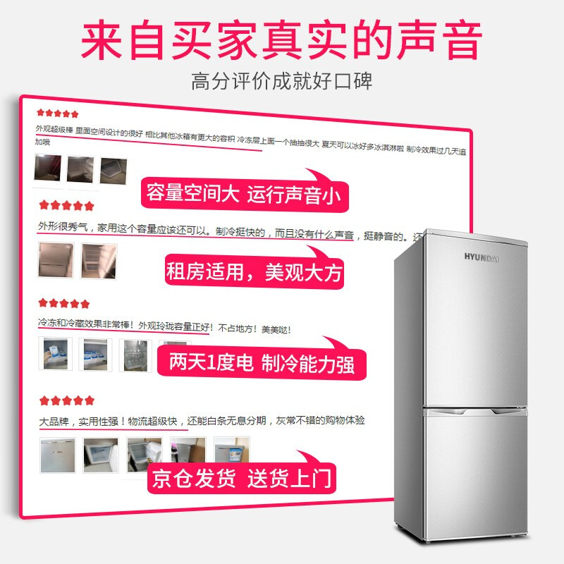 韩国现代（HYUNDAI）三门小冰箱 多门小型迷你租房宿舍电冰箱节能保鲜 BCD-160SX【租房推荐+冷藏冷冻】