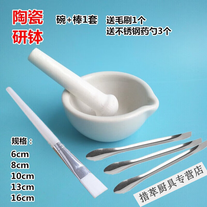 麟酷陶瓷研钵 乳钵研药碗捣药罐研磨棒药臼杵中西药研磨碗捣碎碗的