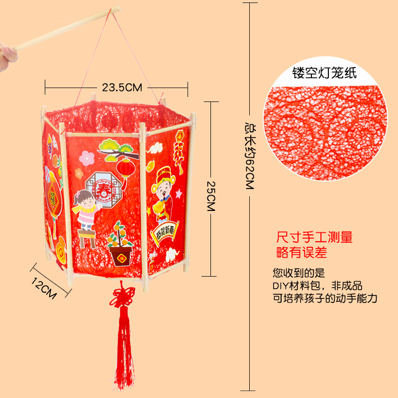 灯笼儿童自制diy材料元宵中国古风春节中秋发光装饰 六角宫灯(红色)
