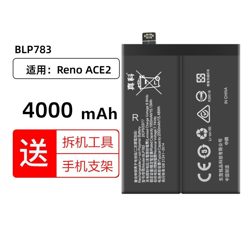 真科适用 oppo reno ace2电池 reno ace 更换大容量全新手机内置电板