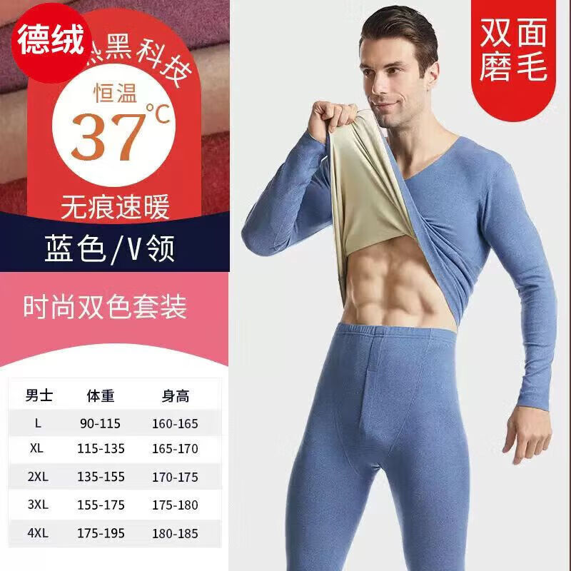 俞兆林（YUZHAOLIN）新款加厚款280克V领无痕保暖内衣男套装加绒双面细绒家居服 SKM保暖男 深灰色 L