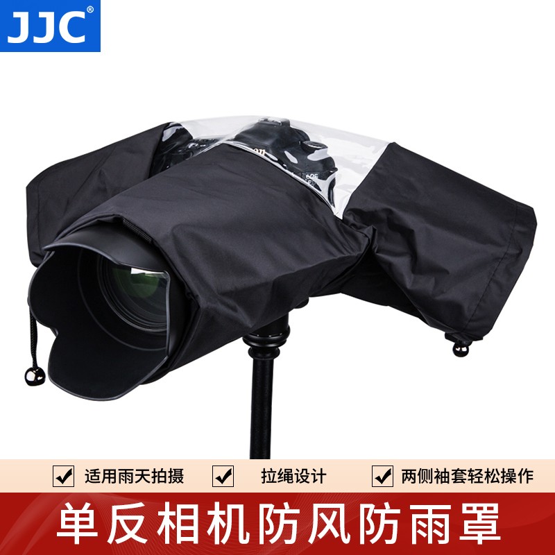 JJC单反相机防雨罩适用尼康佳能70D 77D 80D 5D3/4 6D2摄影遮雨衣防水防尘防风沙套 黑色（标准款）RC-1