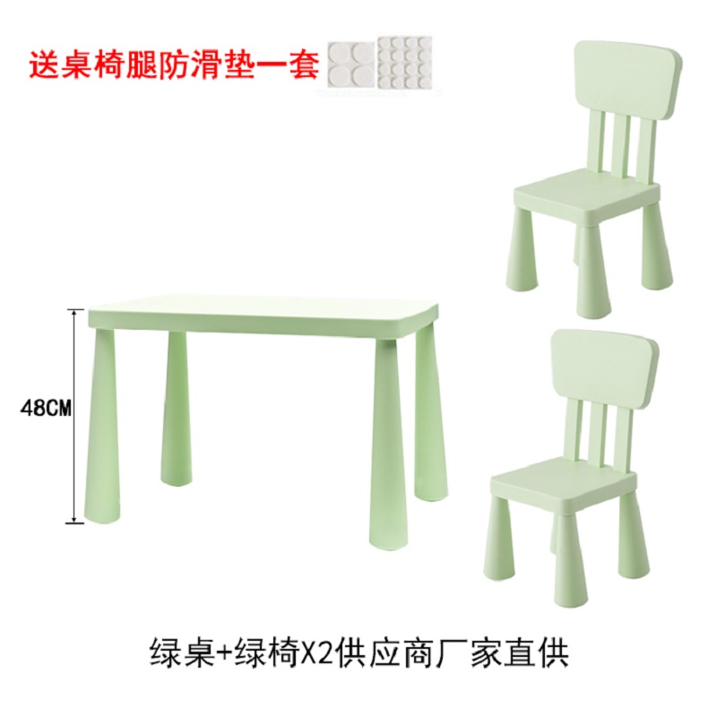 幼儿园玩具桌课桌椅儿童桌椅套装塑料桌子椅子宝宝学习桌玩具游戏桌ins风简约小户型家用加厚 绿色桌+2张绿色椅