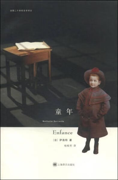 童年