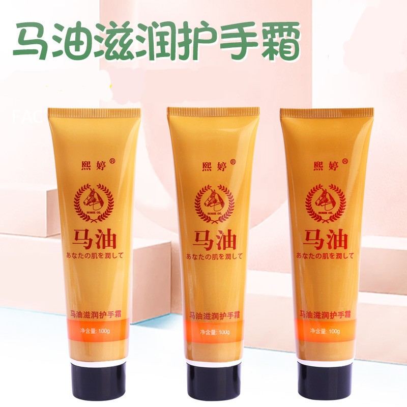 9三支】熙婷马油滋润护手霜100g 三支