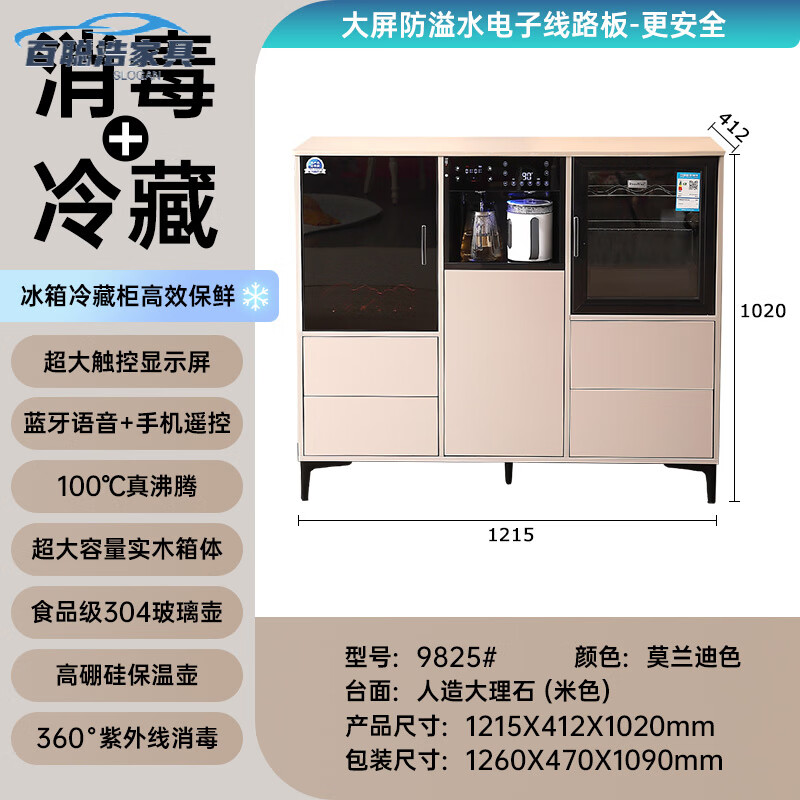 妙普樂高檔茶吧機家用高端客廳用2025年新款置物柜一體帶冰箱多功能語音 三門帶冰箱柜(新加美地色) 冰溫熱
