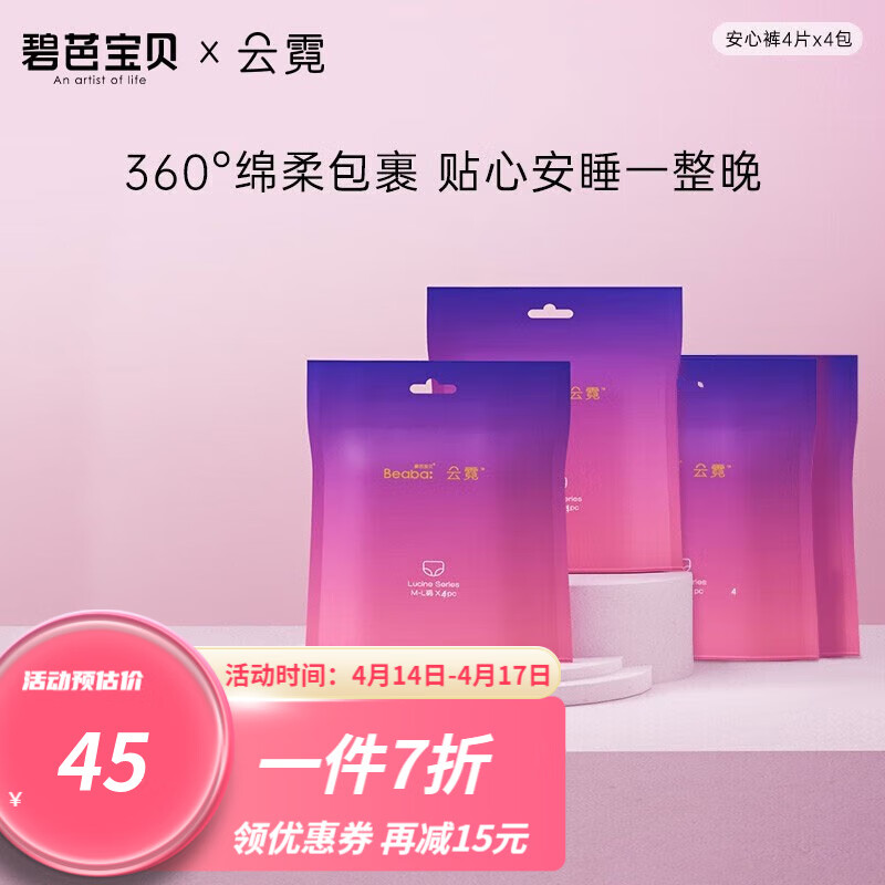 京东卫生巾历史价格查询|卫生巾价格比较