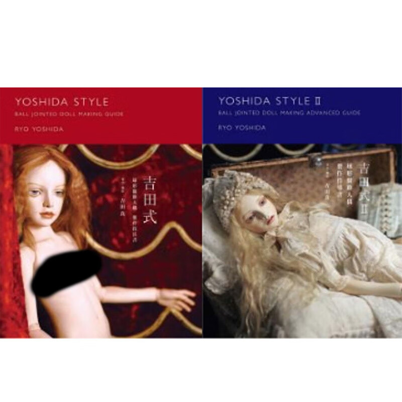 现货 吉田式球形关节人偶制作指导套书 枫