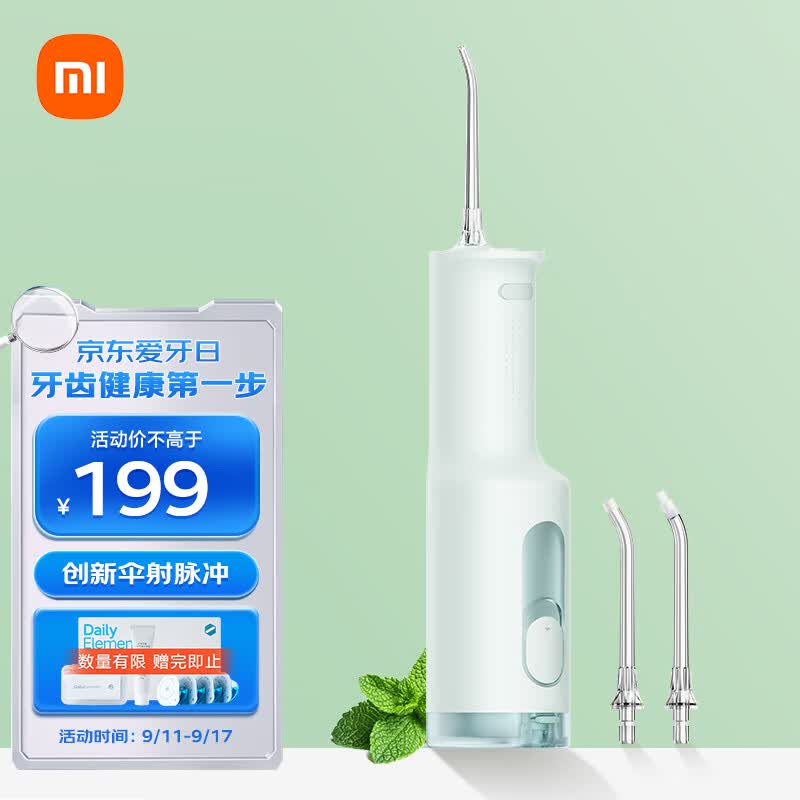 米家小米立式冲牙器洗牙器水牙线 F300薄荷绿 创新散射脉冲 4档模式3种喷嘴 礼物推荐怎么看?