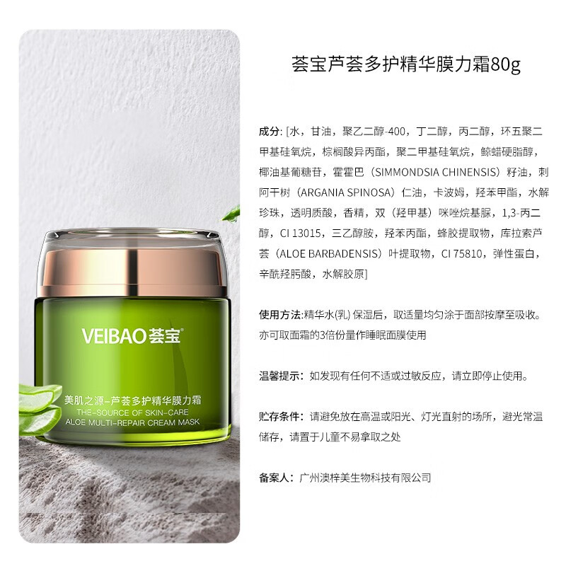 荟宝官方护肤品套装芦荟美肌润护水乳面霜洗面奶滋润补水保湿男女礼物 【清爽型】水+乳+膜力霜 3件套