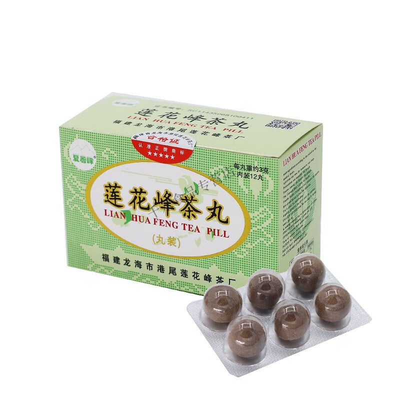 红允福建莲花峰茶丸袋泡茶夏季凉茶12丸/盒 1盒12丸【体验型】