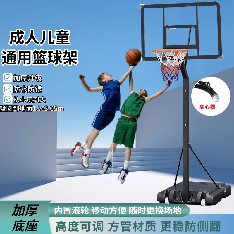 匹创篮球架成人家用可移动投篮框儿童户外升降标准篮筐青少年室内投篮 C款方管升级款（高1.7-3.05m）
