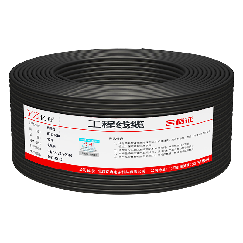 ���ۣ�YZ��HT112-50 רҵ��˷絼�� ��Ͳ�� ˫о���� 0.36ƽ������ͭ������Ƶ���ο�ũ�� 50��