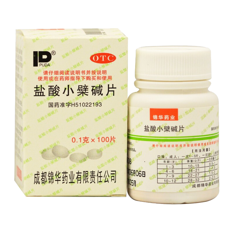PUDA 盐酸小檗碱片 0.1g*100片 用于肠道感染 如胃肠炎