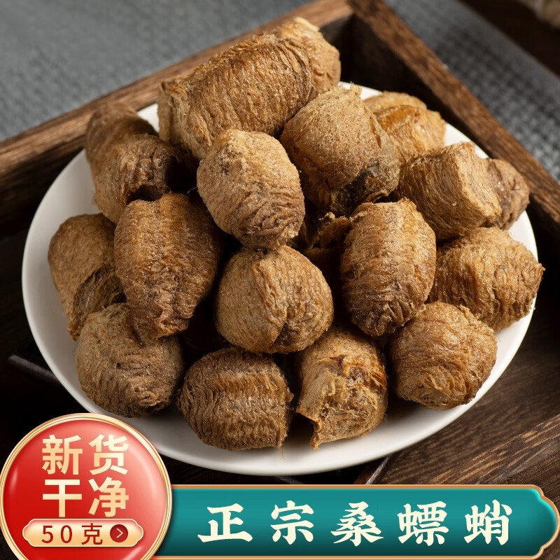 桑螵蛸中药材正宗野生熟桑螵蛸龙骨锁阳丸刀螳螂子广西无硫生桑螵蛸粉