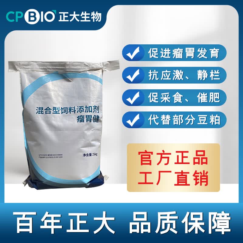 CPBIO瘤胃健5kg牛羊催肥增重反刍促采食防积食健胃增食瘤胃宝 瘤胃健5kg 5kg使用感如何?