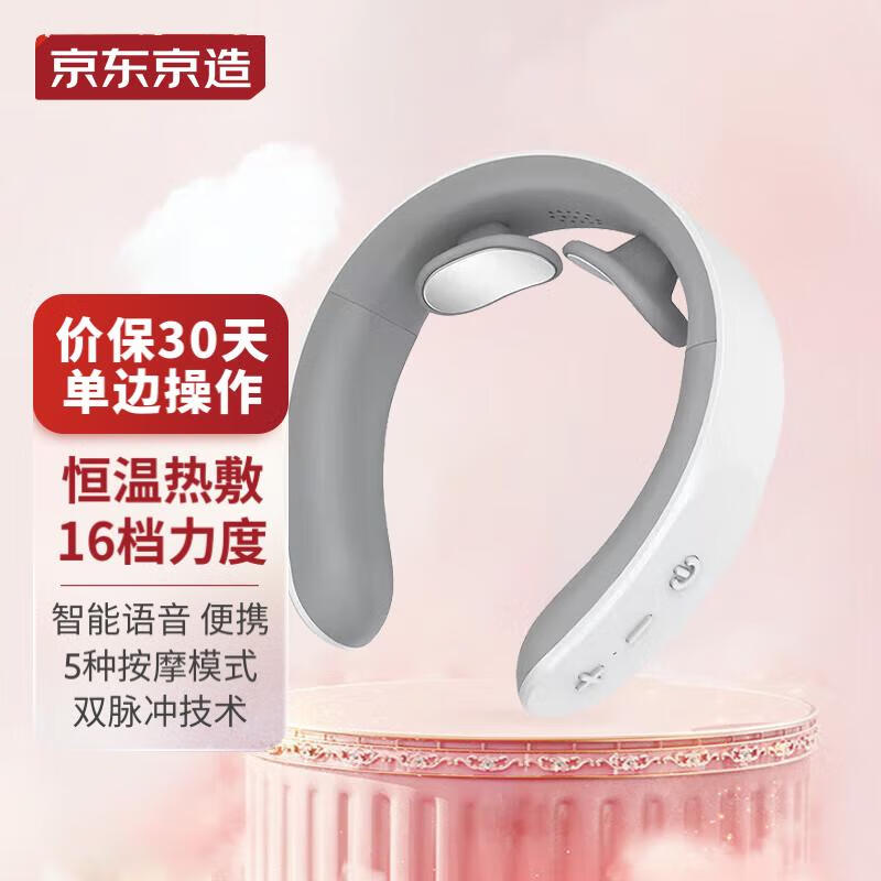 京东京造 智能颈椎按摩器SE 颈部按摩仪颈椎按摩仪 脖子按摩器热敷 七夕情人节礼物男生生日礼物女实用使用感如何?