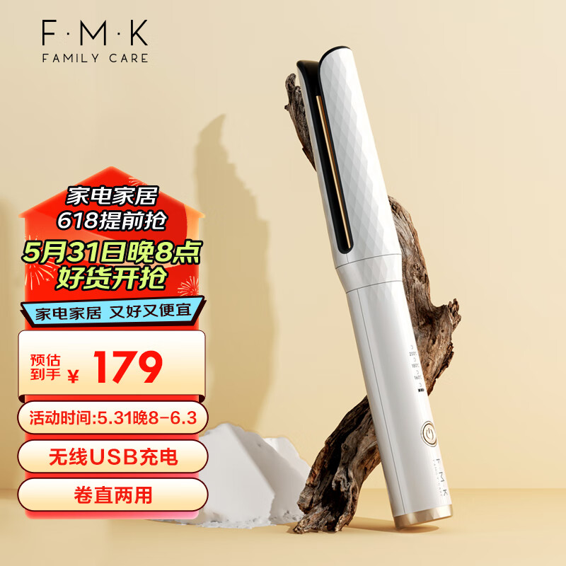 富美康（FMK） 卷发棒无线便携直板夹迷你USB充电学生宿舍直发卷发夹板 白色