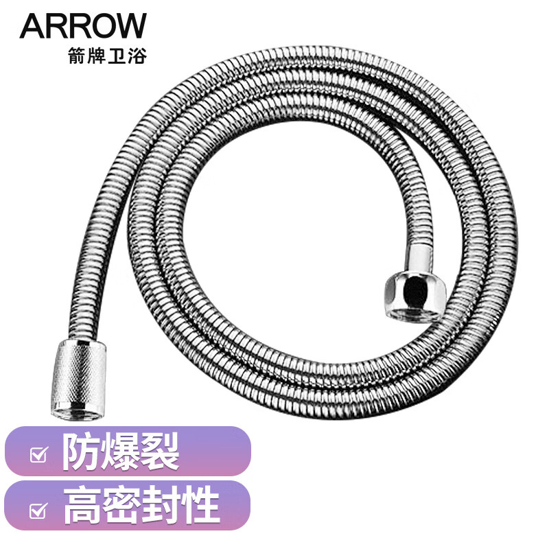 箭牌 (ARROW)浴室卫生间不锈钢软管花洒喷头软管(1.5米)淋浴管AE5956怎么样,好用不?