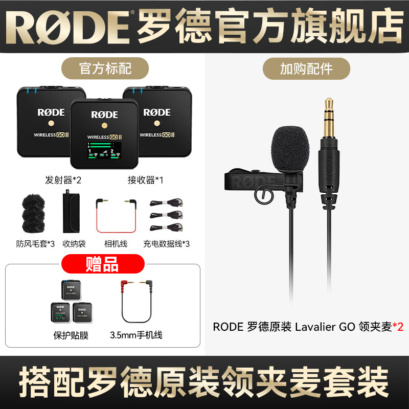 rode罗德wireless go ii一拖二麦克风相机手机无线小蜜蜂采访直播短