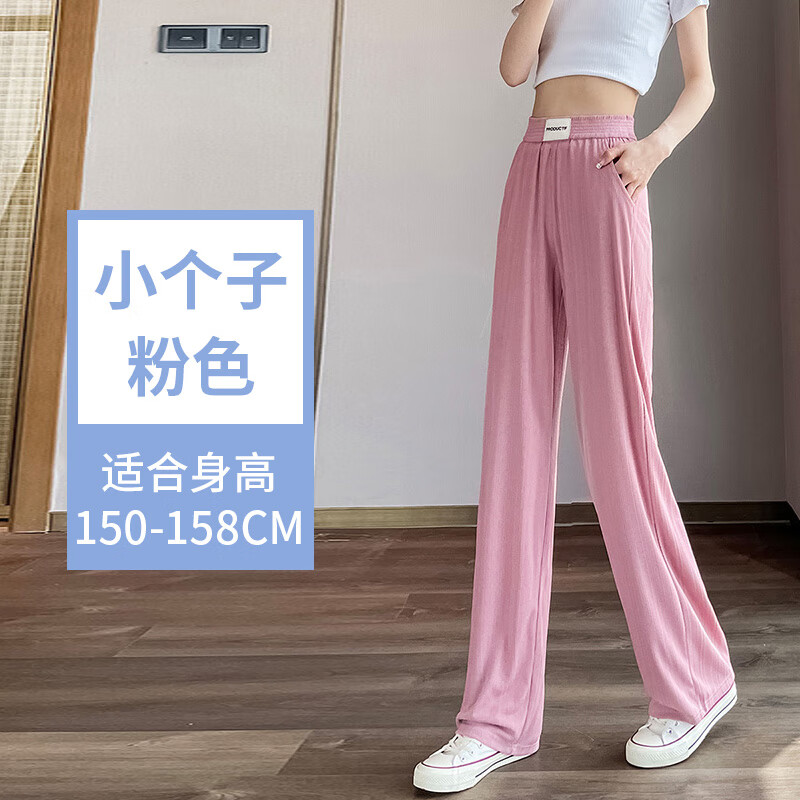 简蜓窄版冰丝阔腿裤女2026新款夏季薄款高腰垂感凉凉小个子休闲直筒裤 粉色（九分裤) L 【建议105-115斤】