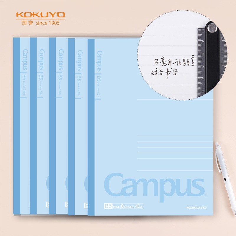 国誉(KOKUYO)无线装订本Campus笔记本子胶装本软抄本·8mm横线 B5/40张/本 5本蓝色 WCN-CNB1410N