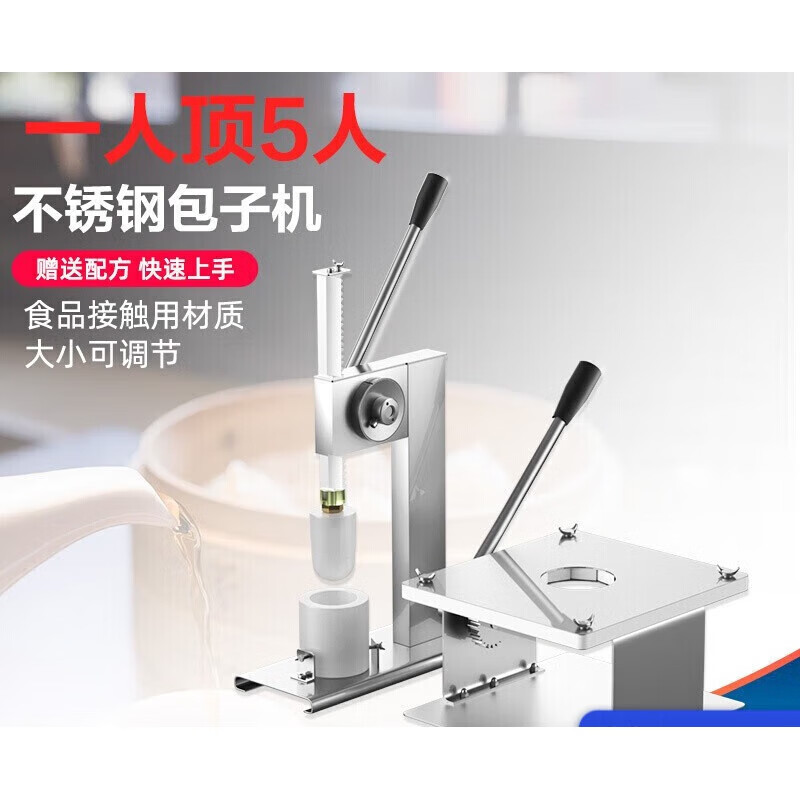 clcey新款包半自动包子机包子机全自动商用包子神器工具早餐店家用