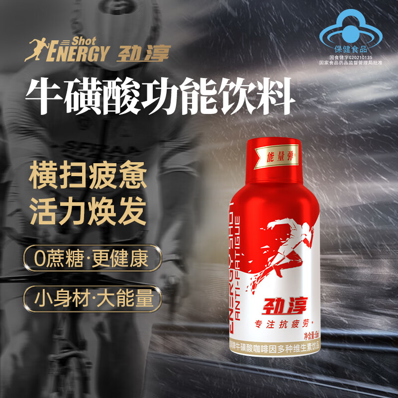 劲淳能量弹牛磺酸维生素功能饮料提神抗疲劳保健饮品经典红60ml*6瓶