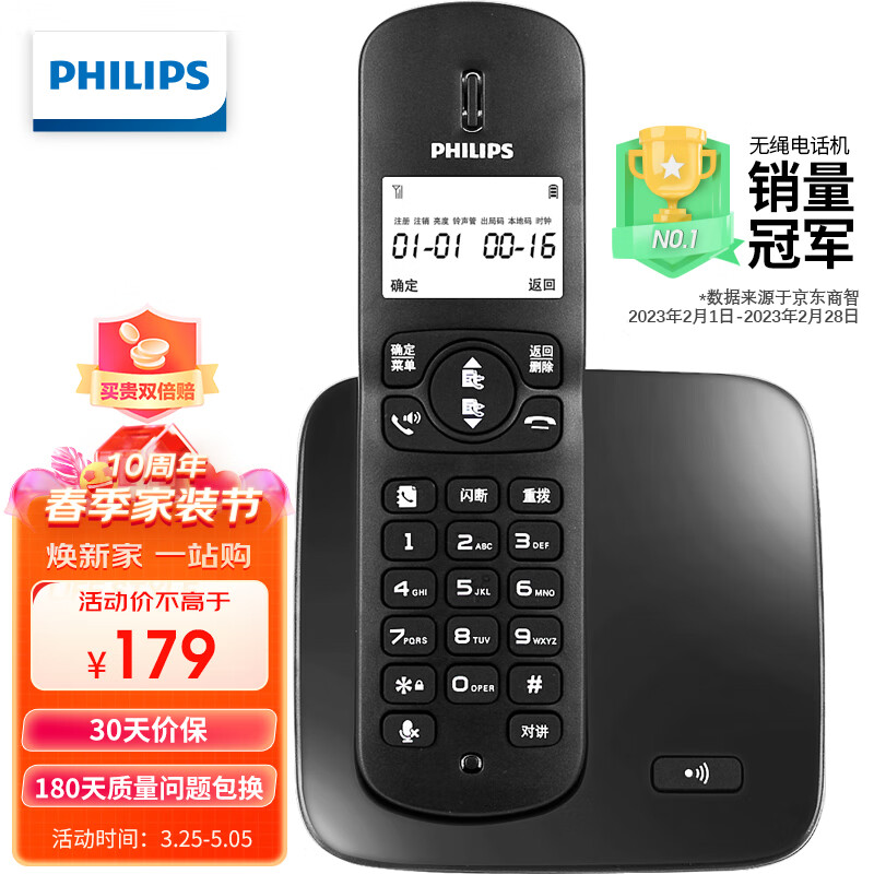 飞利浦（PHILIPS）无绳电话机 无线座机 子母机 办公家用 屏幕白色背光 持久待机 DCTG186黑色属于什么档次？