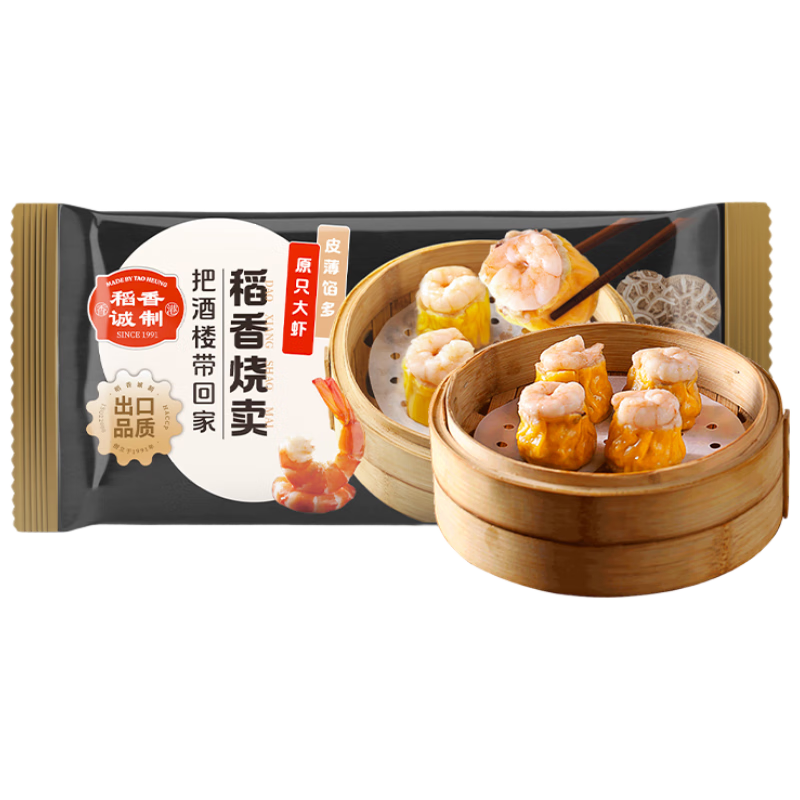 稻香誠制蝦仁豬肉香菇燒麥256g 8個(gè) 廣式港式早茶點(diǎn)心 早餐包子 兒童面點(diǎn)